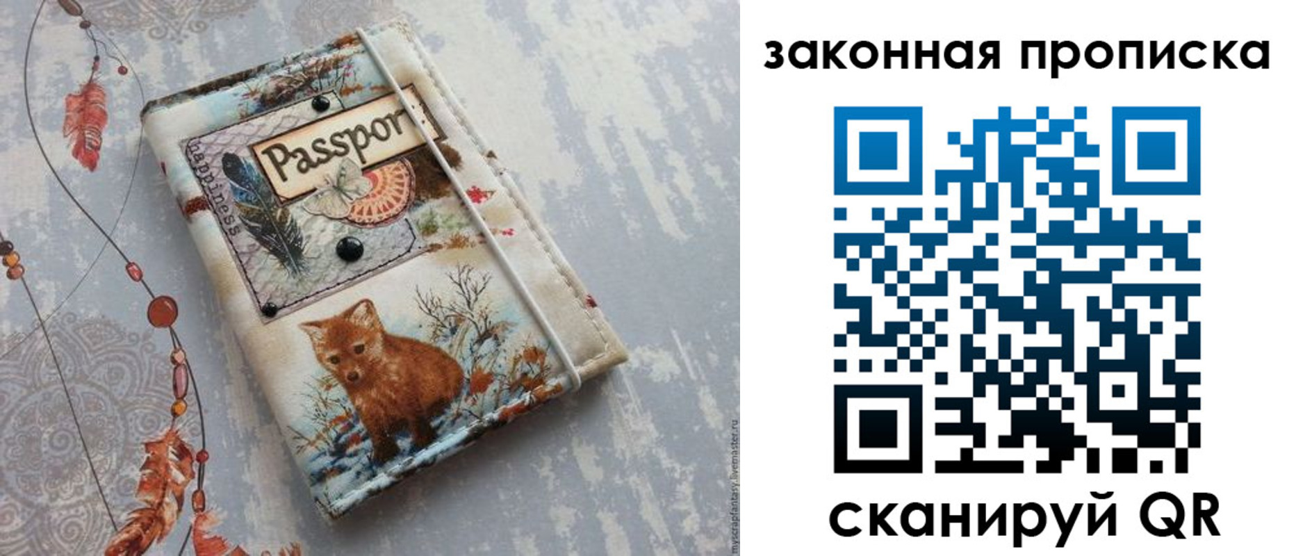 прописка для кредита в Чусовом