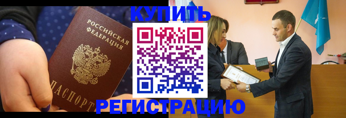 прописка 2025 в Чусовом