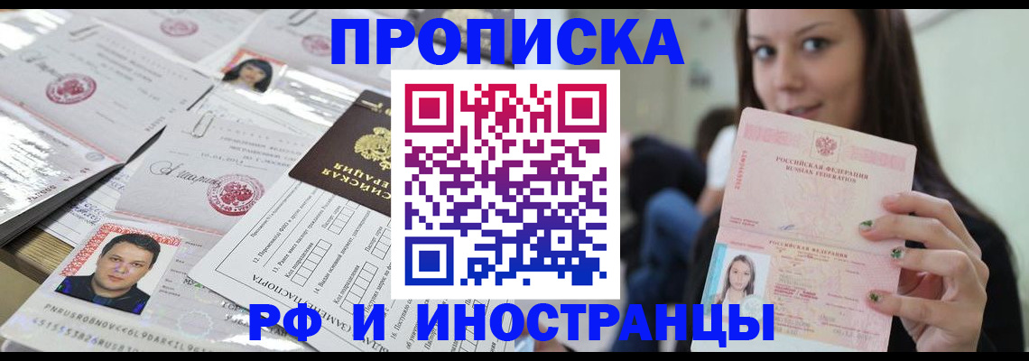 миграционный учет в Чусовом
