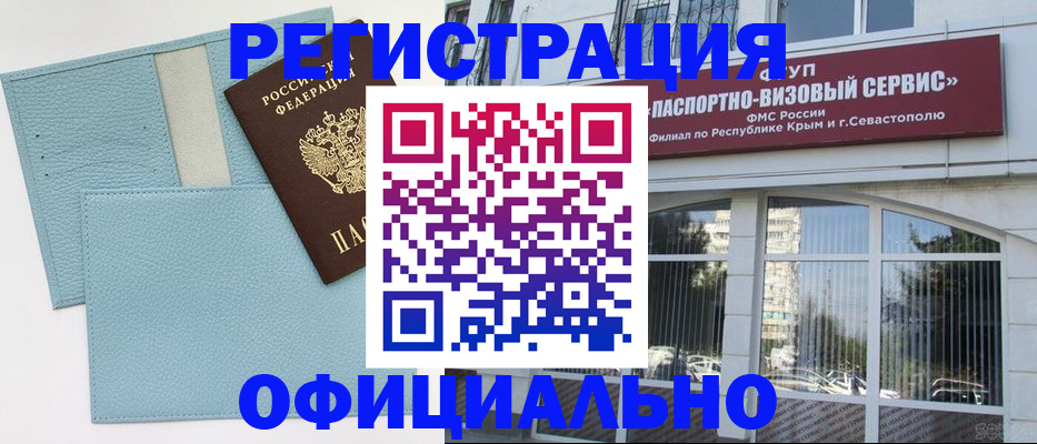 прописка иностранных граждан в Чусовом