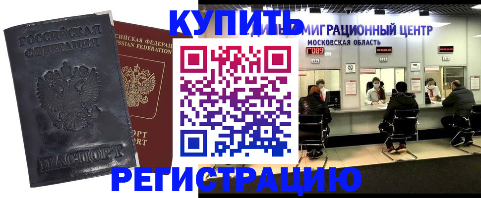 прописка иностранных граждан в Чусовом