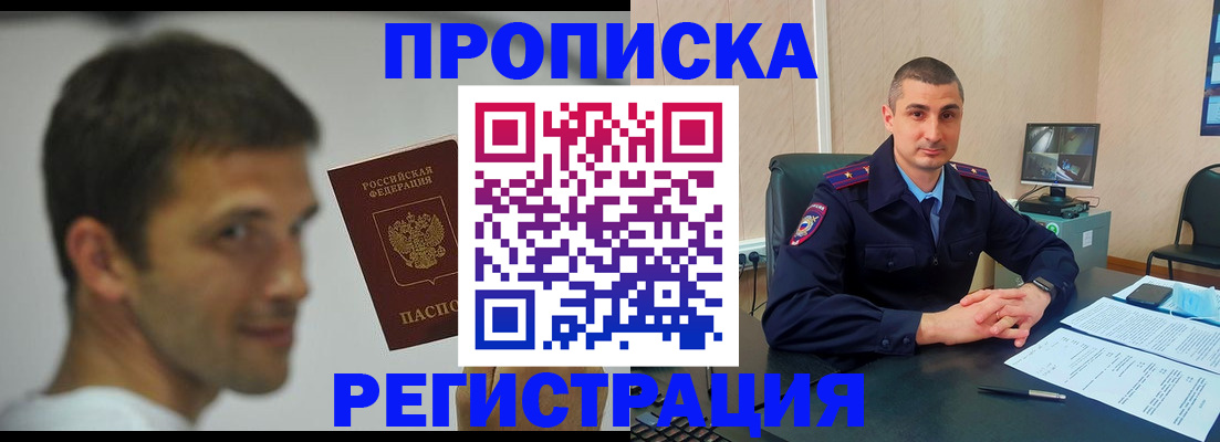 временная регистрация адрес в Чусовом