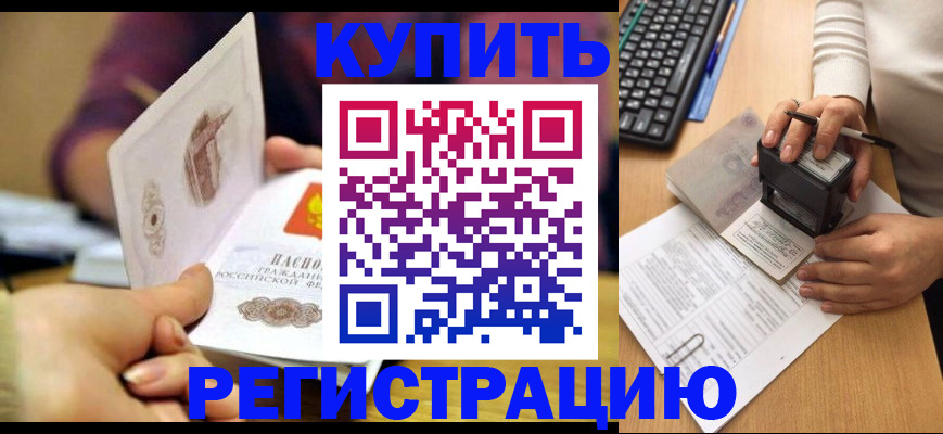 прописка для военкомата в Чусовом