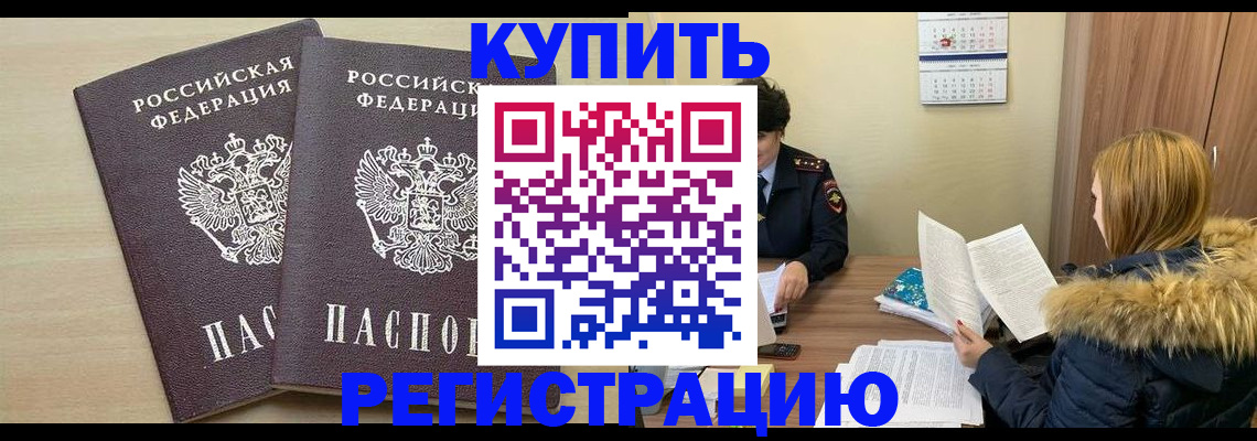 прописка для кредита в Чусовом