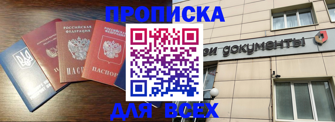 миграционный учет в Чусовом