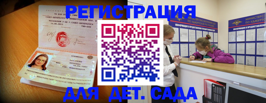 временная регистрация в Чусовом